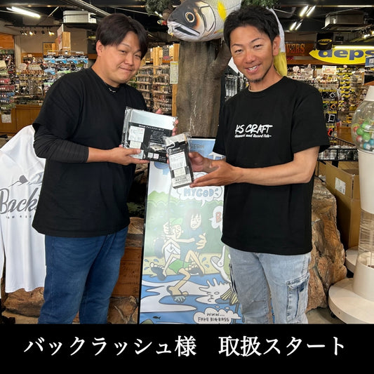 バックラッシュ様(岐阜県岐阜市)でのお取扱いスタート