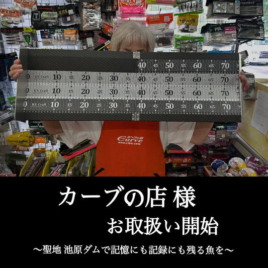 カーブの店 様(奈良県吉野郡下北山村 池原ダム) お取扱い開始