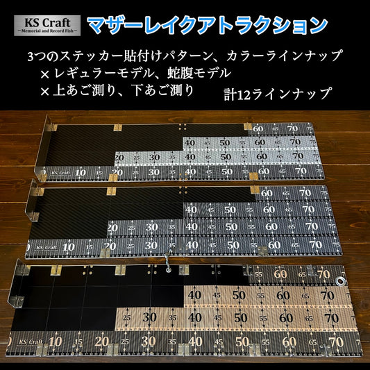 マザーレイクアトラクション 出品内容のお知らせ