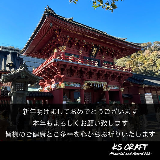 2025年 ご挨拶