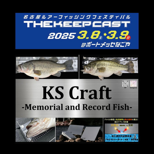 キープキャスト2025 出店のお知らせ