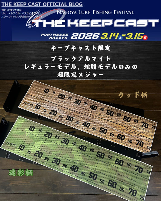 キープキャスト2026　出店のお知らせ