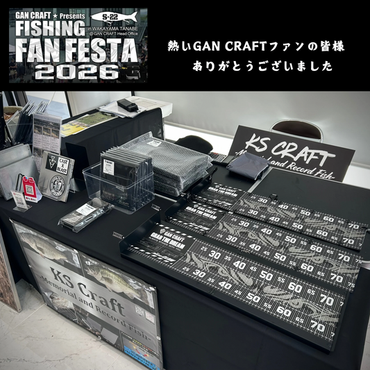 イベント出店のご報告　GAN CRAFT様主催「FISHING FANFESTA 2026」