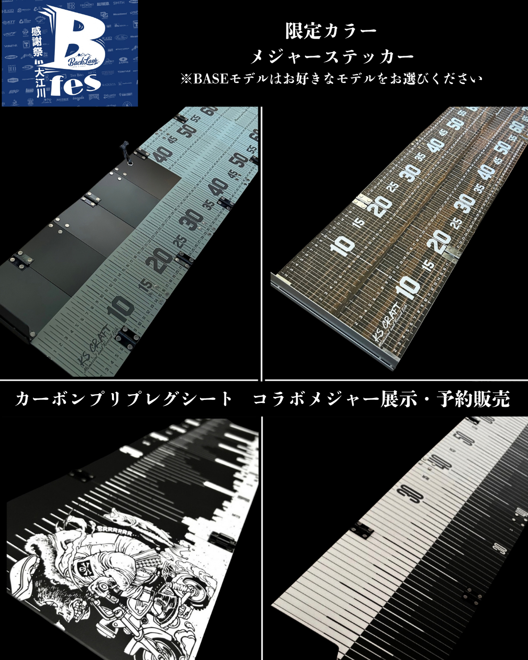 "Bフェス感謝祭2026"  展示、販売内容について