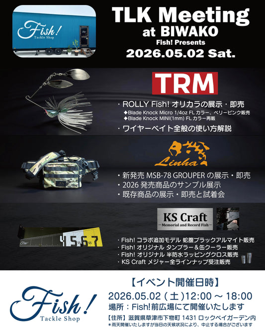 Fish! tackle shop 様　ストアイベント出展のご案内