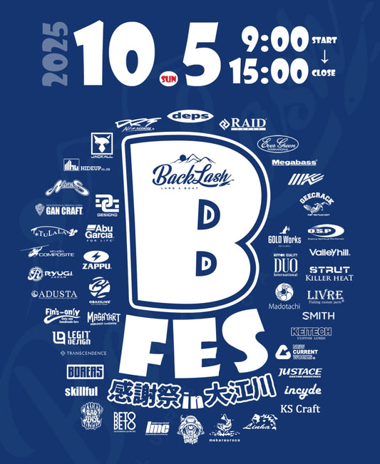 Bフェス 出店のお知らせ
