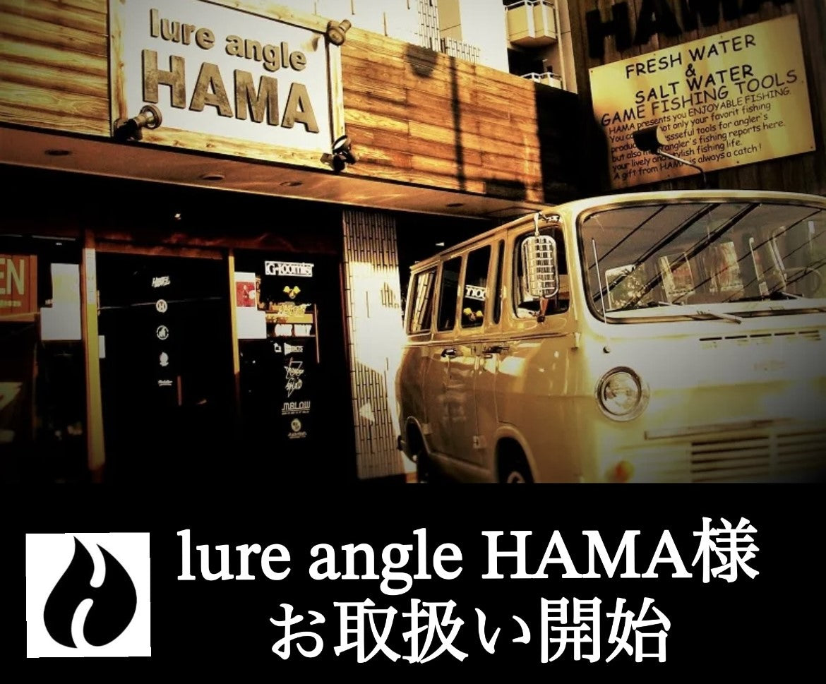 lure angle HAMA様（名古屋市）お取扱い開始♪ – KS Craft