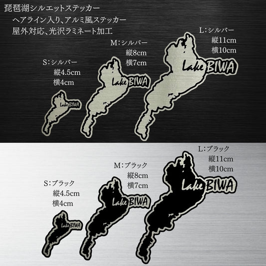 琵琶湖シルエット  ステッカー