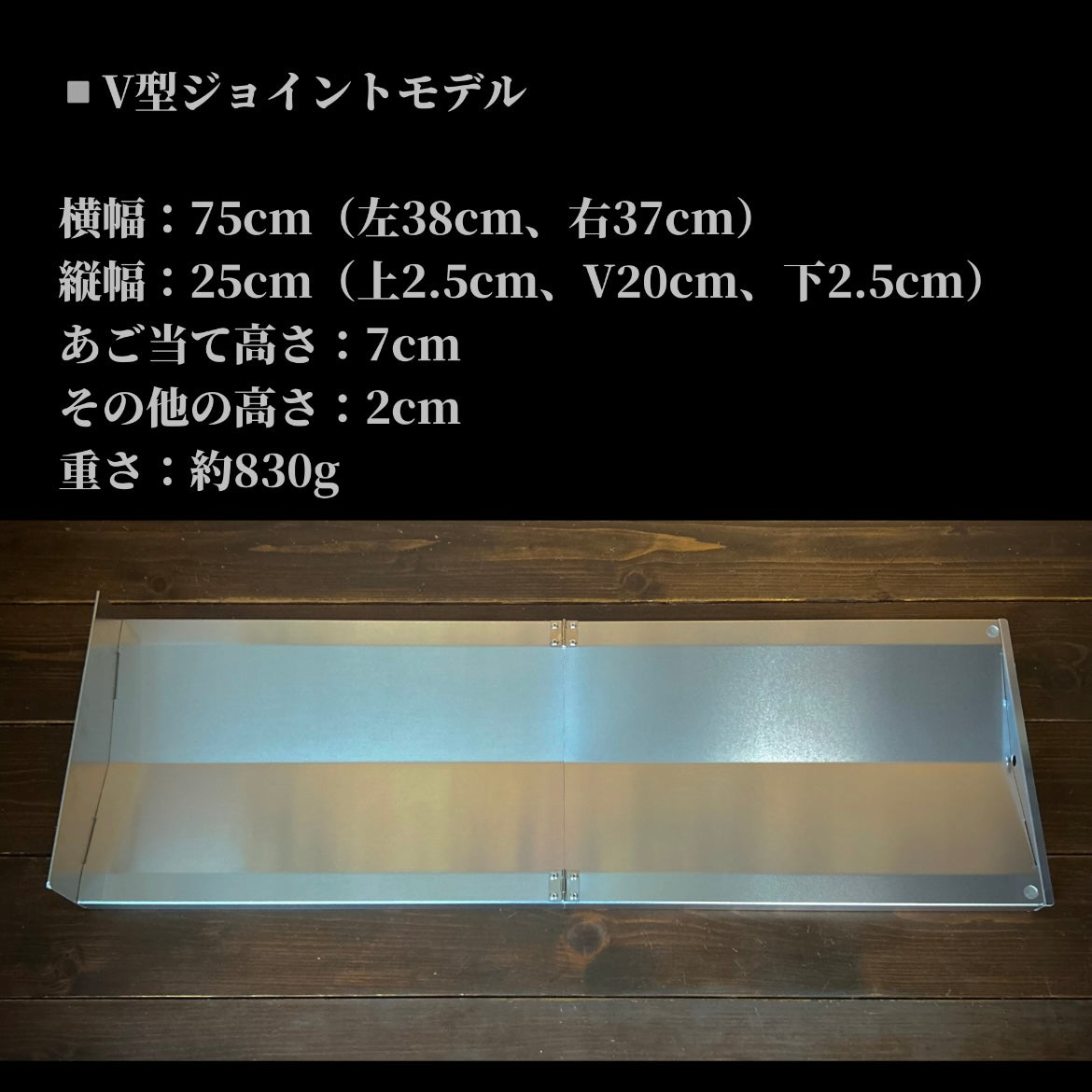 アルミメジャーボード  V型ジョイントモデル  BASE-08下あごモデル（あご当て幅25cm）